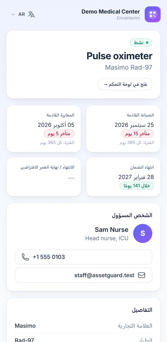 تابع الابتكار بالباركود الديناميكي